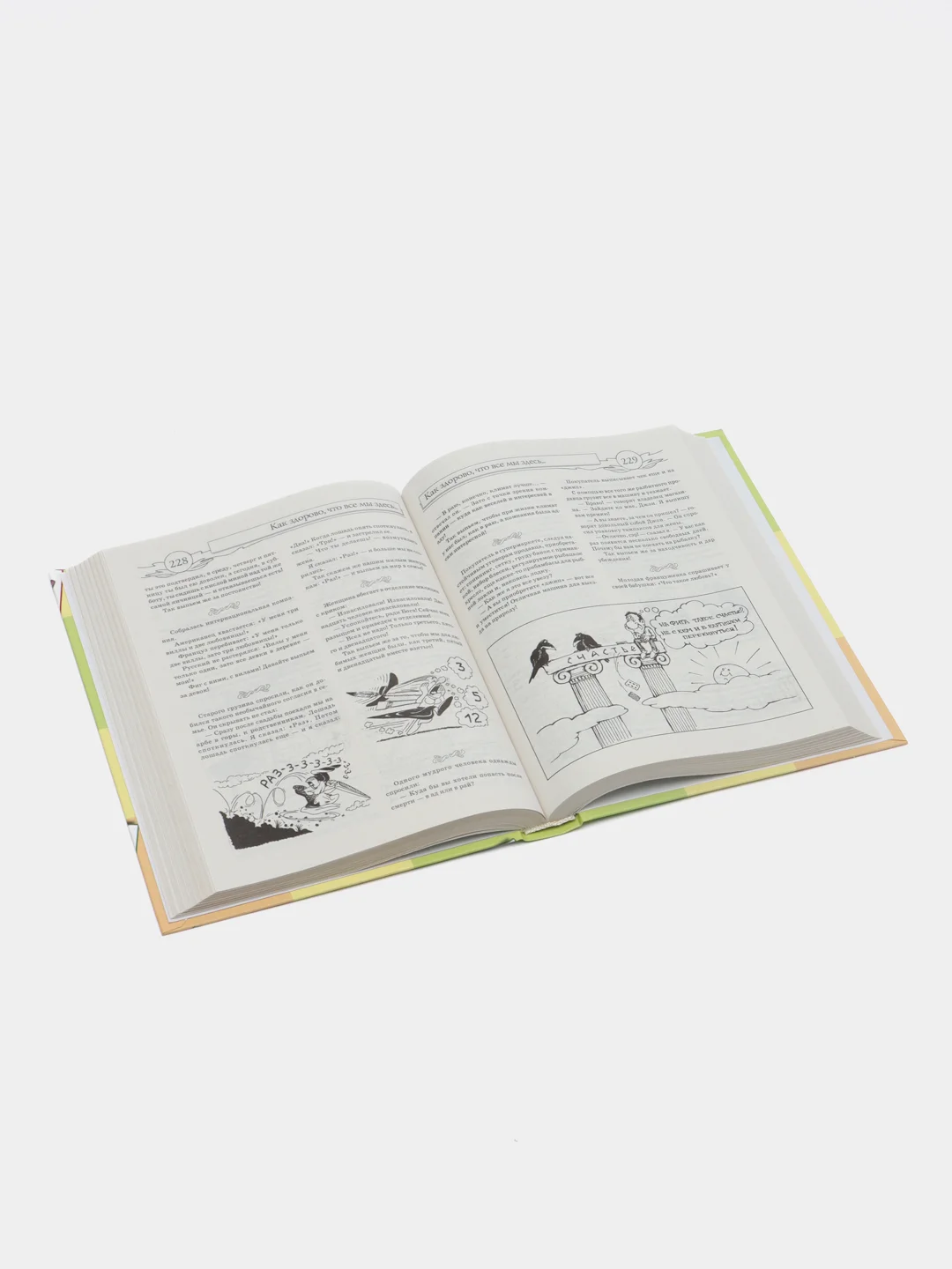 Большая книга тамады. Сборники тостов, поздравлений