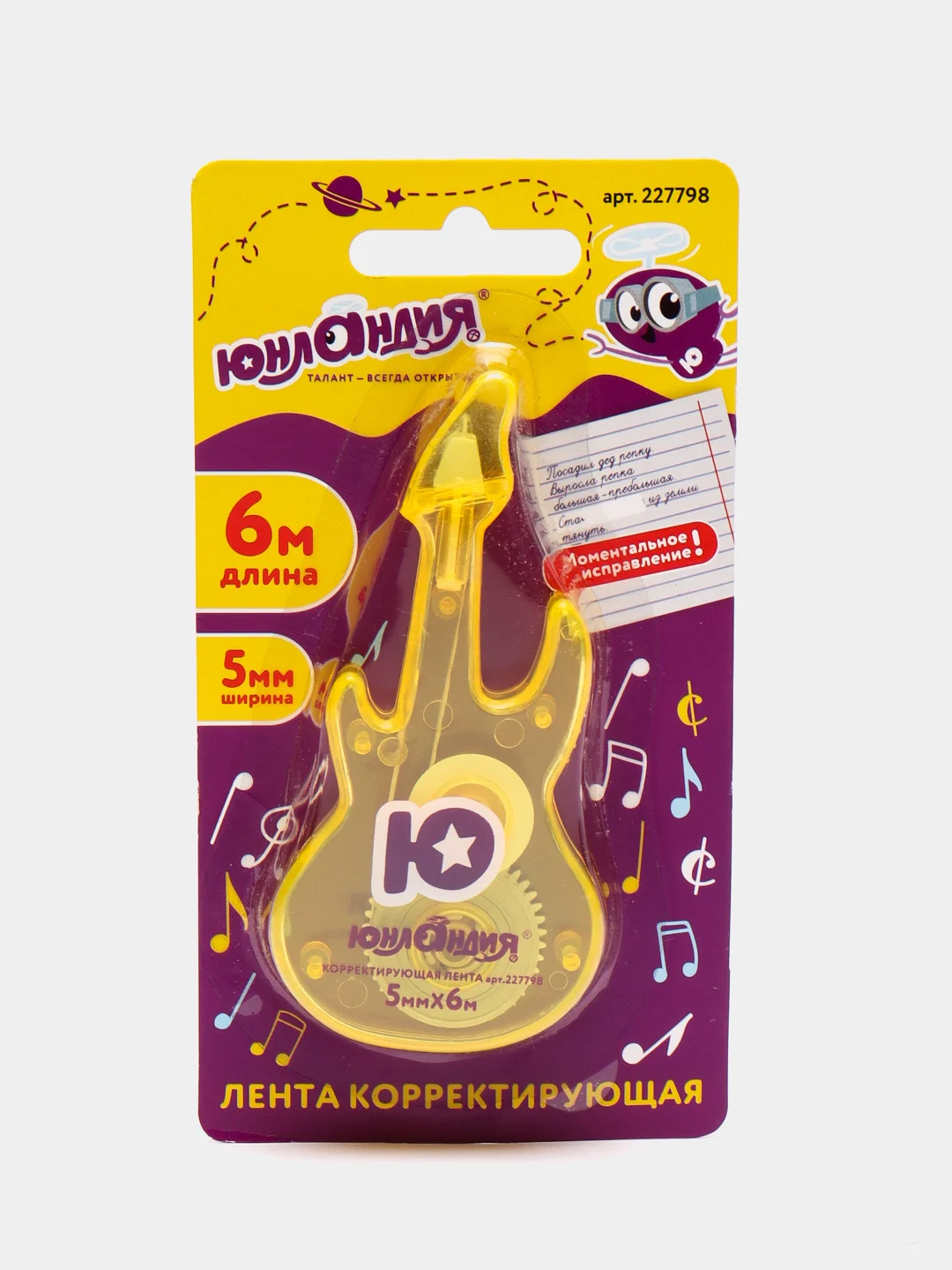Желтый корректирующая лента