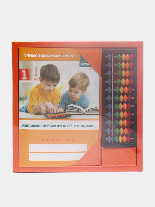 Счёты с пособием по ментальной арифметике, 3-6 лет
