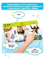 Говорящая книга для детей Нажималка Цифры