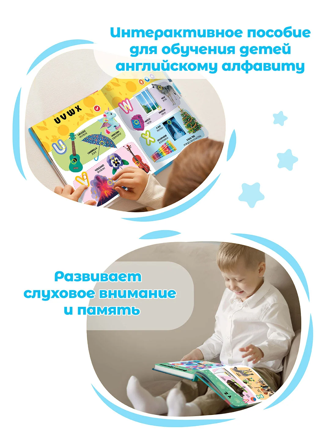 Говорящая книга-нажималка "Английский алфавит"