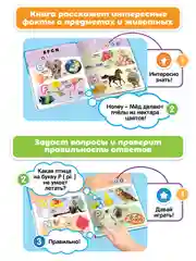 Говорящая книга-нажималка "Английский алфавит"