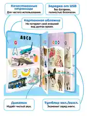 Говорящая книга-нажималка "Английский алфавит"