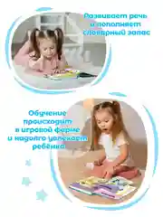 Говорящая книга-нажималка "Английский алфавит"