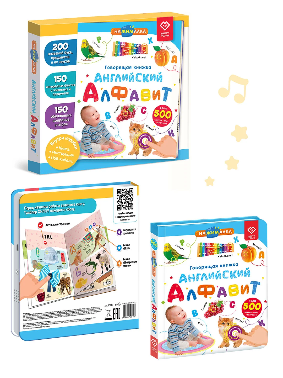 Говорящая книга-нажималка "Английский алфавит"