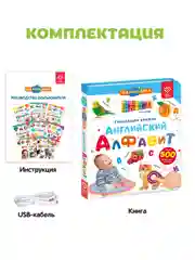 Говорящая книга-нажималка "Английский алфавит"