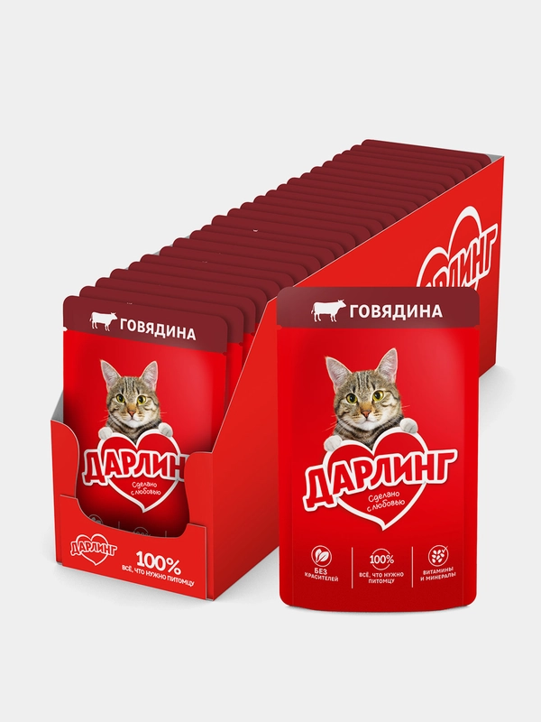 Влажный корм для взрослых кошек ДАРЛИНГ, с говядиной в подливе, 26 штук по 75 г