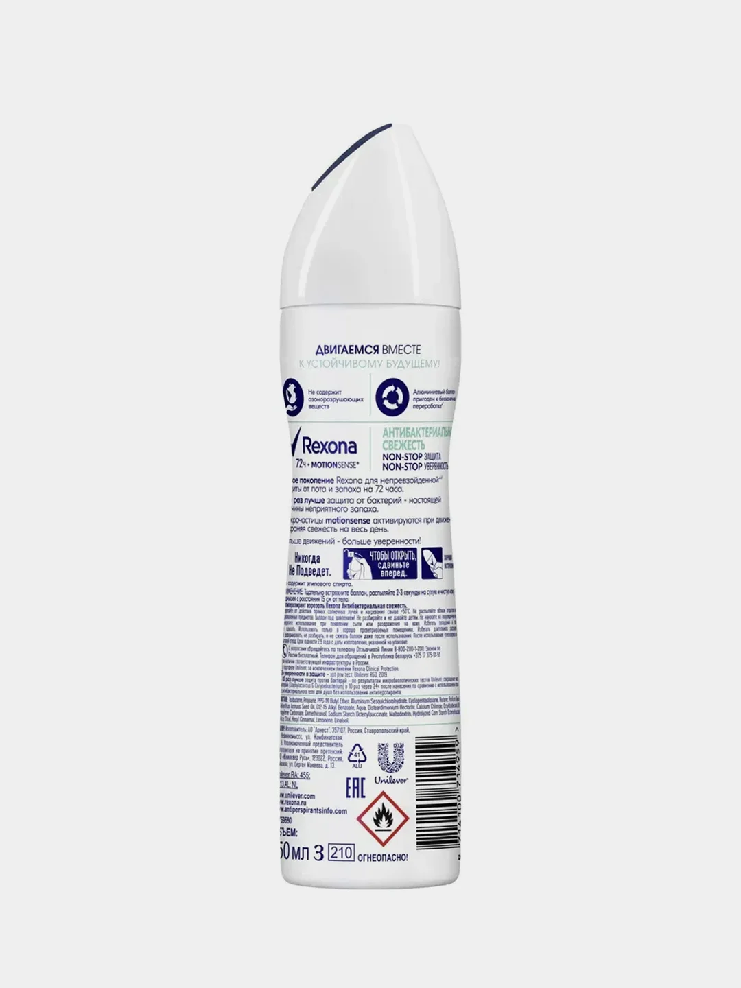 Антиперспирант спрей Rexona "Антибактериальная свежесть", женский, 150 мл