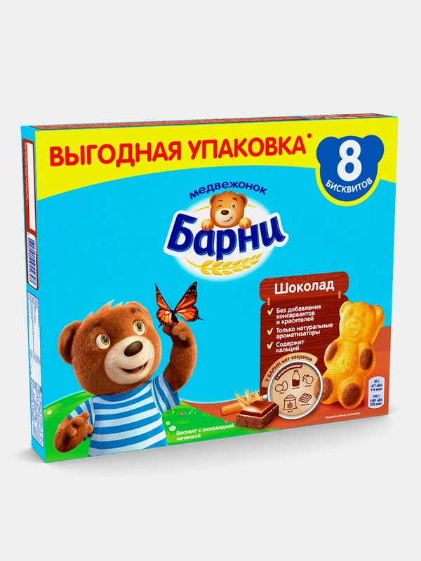 Пирожное бисквитное Медвежонок Барни с шоколадной начинкой, 240 г