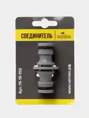 Системы полива, соединитель муфта коннектор для шланга 3/8 дюйма, Чеглок