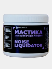 Шумоизоляция, Мастика для войлочных локеров STP NoiseLiquidator