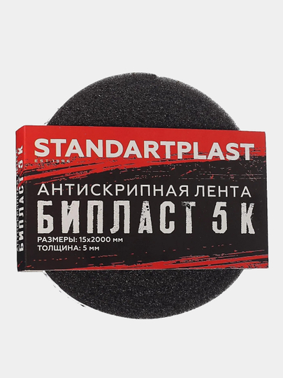 Антискрип STP  Бипласт 5 К 15х2000, 1 шт.