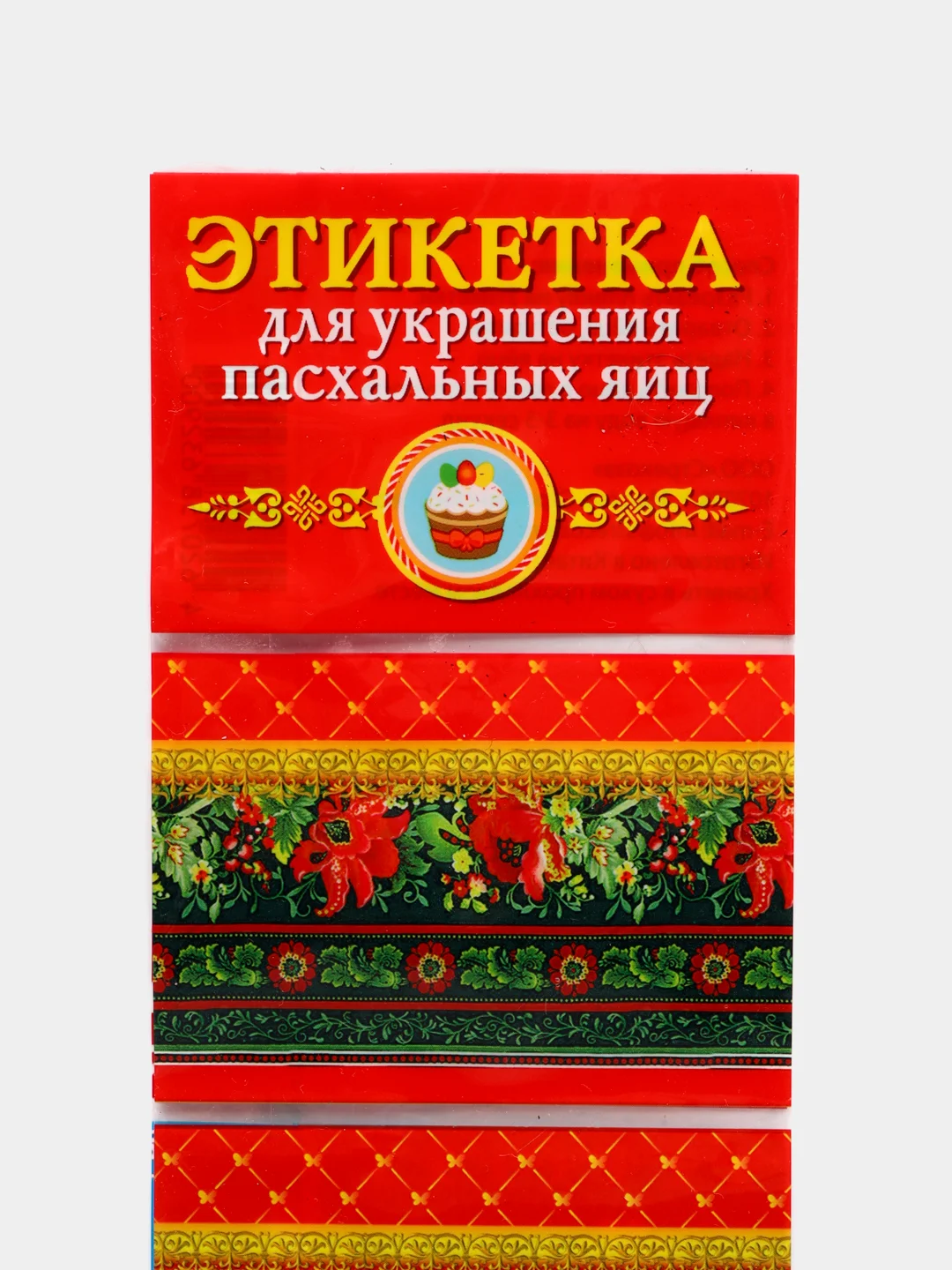 Голубой термоусадочная пленка для пасхальных яиц 2х7 в наборе(на 14 яиц),цвет индиго и бордо на 9