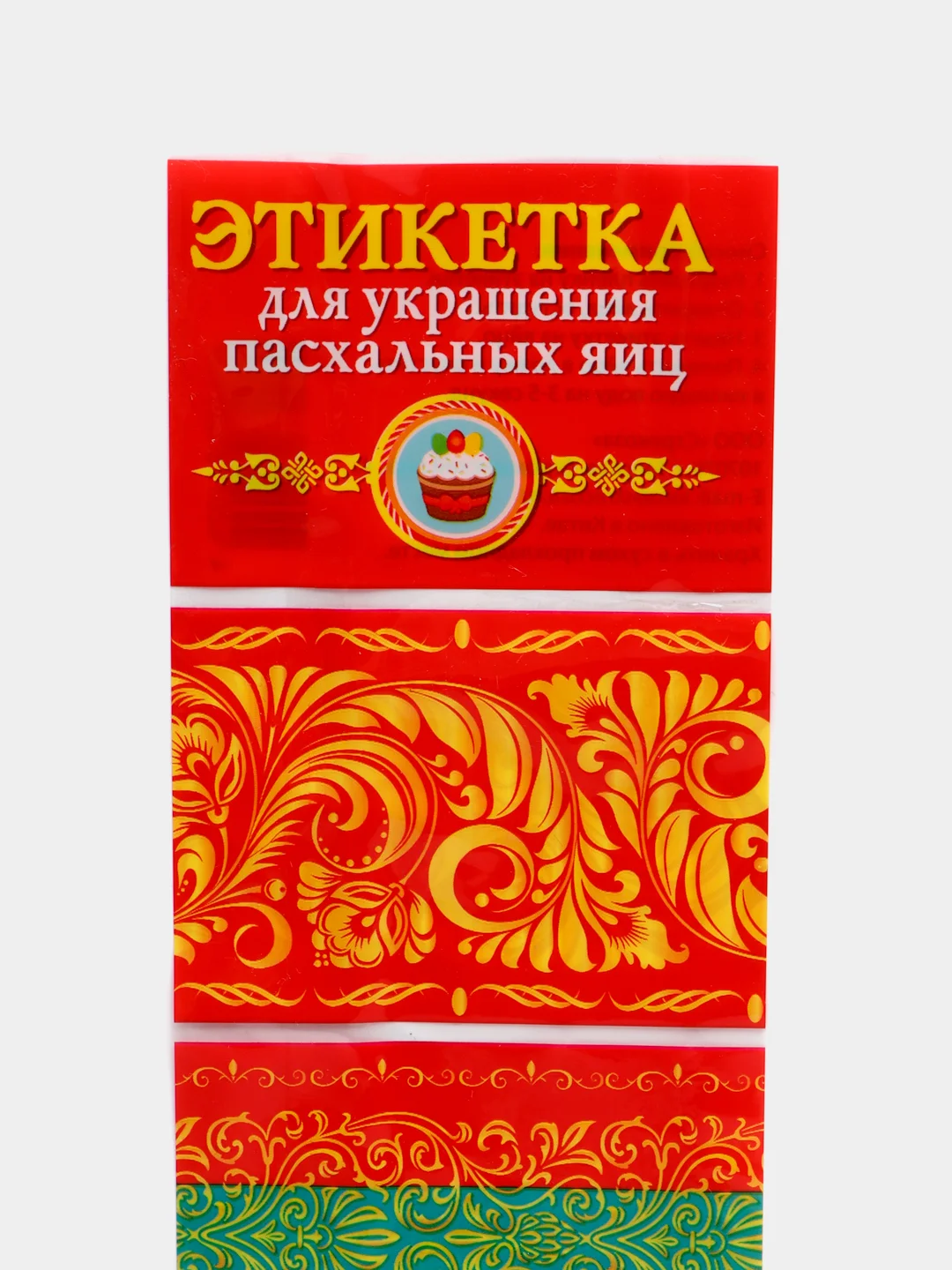 Желтый термоусадочная пленка для пасхальных яиц 2х7 в наборе(на 14 яиц),цвет индиго и бордо на 9