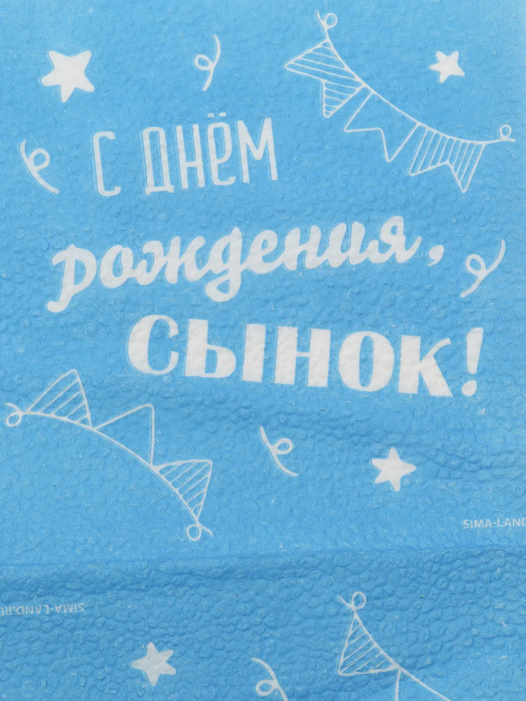 Голубой салфетки бумажные "С днём рождения" однослойные, 24 х 24 см, набор 20 штук