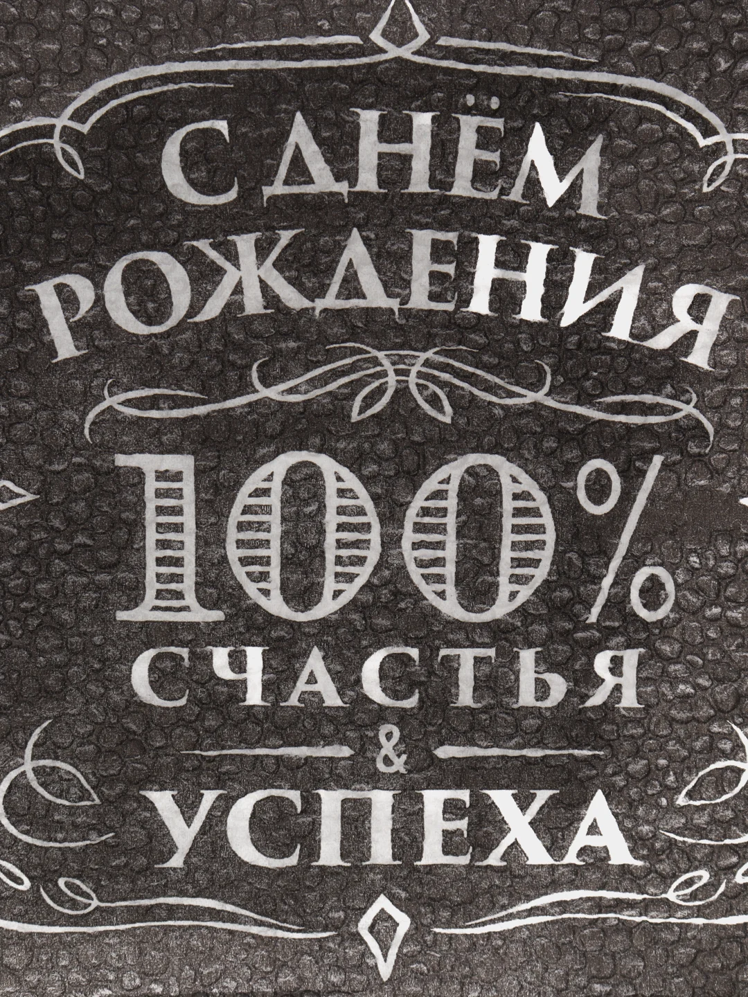 Угольный cалфетки бумажные, однослойные, 20 шт