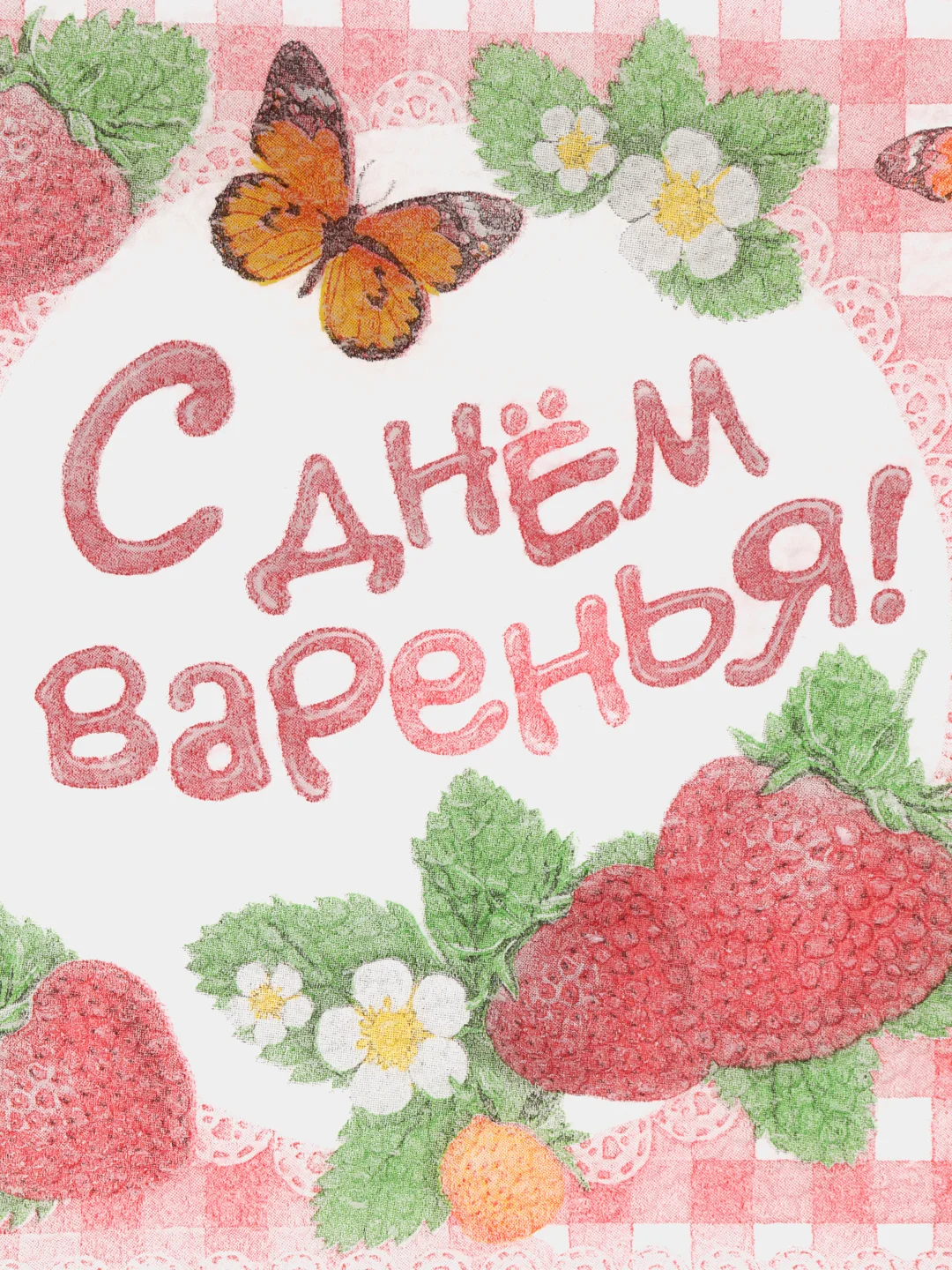Коралловый салфетки бумажные "С днём рождения" однослойные, 24 х 24 см, набор 20 штук