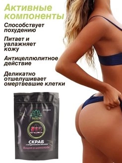 Антицеллюлитный соляной скраб с маслами