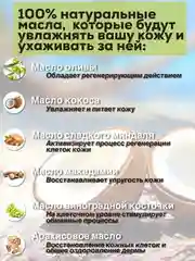 Антицеллюлитный соляной скраб с маслами