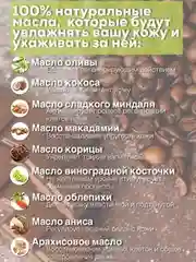 Антицеллюлитный соляной скраб с маслами