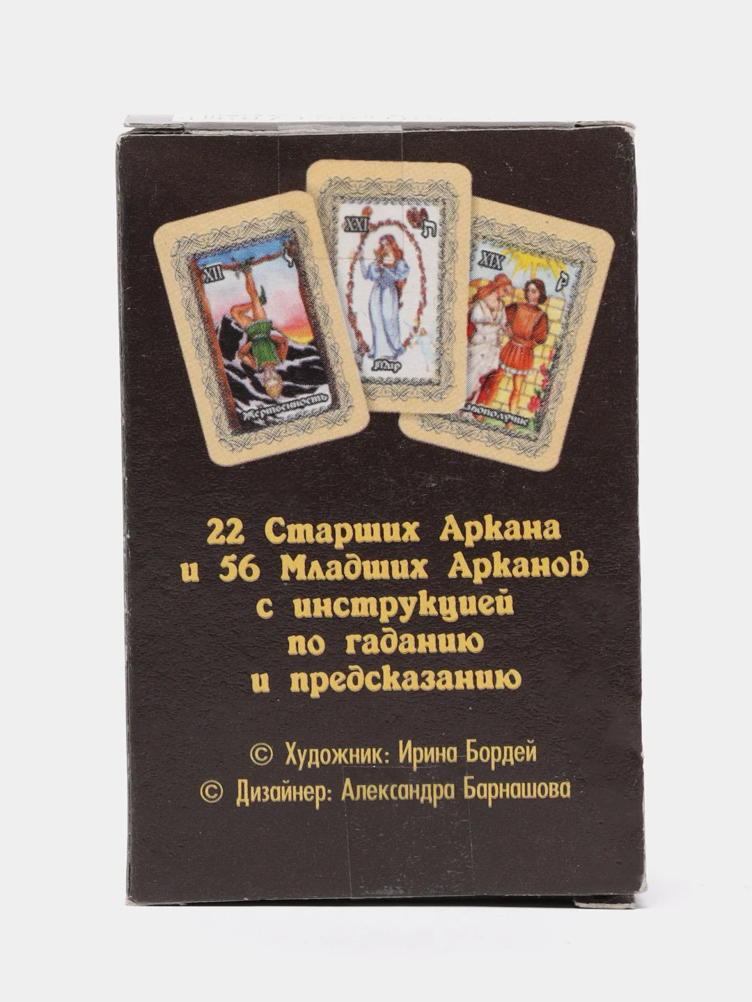 Карты гадальные "Таро Классические, черные", 78 карт