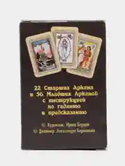 Карты гадальные "Таро Классические, черные", 78 карт