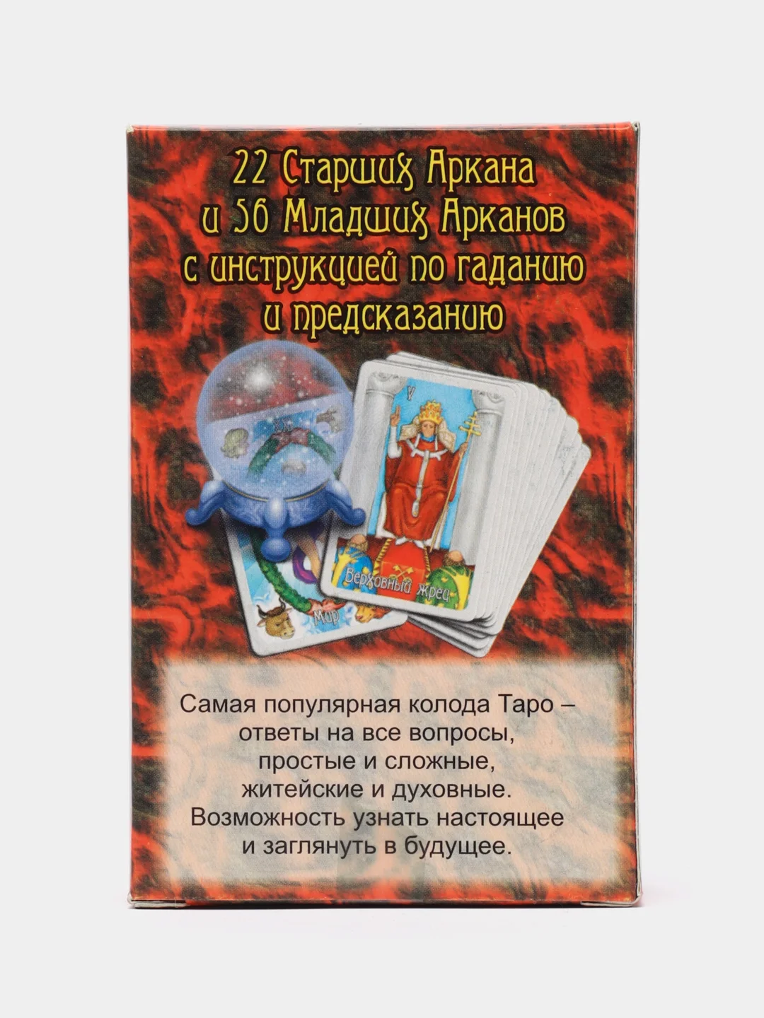 Карты гадальные "Таро Универсальное", 78 карт