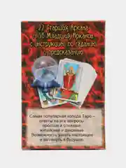 Карты гадальные "Таро Универсальное", 78 карт