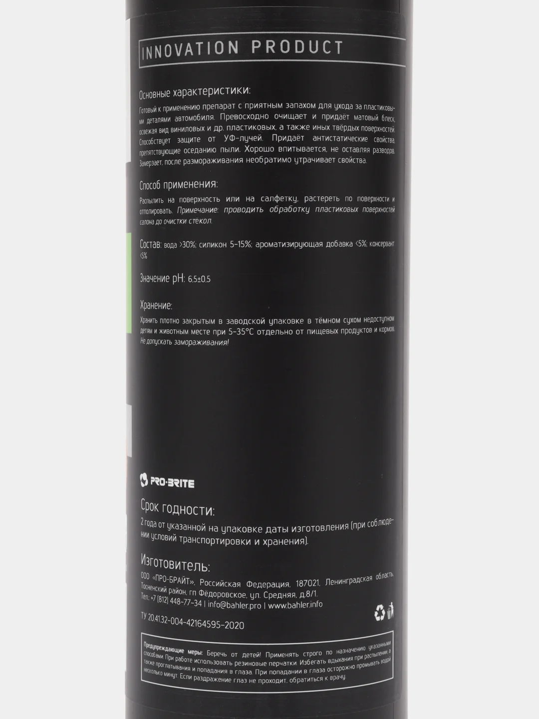 Полироль пластика Plast-Polituren PP-100 Matt. 500 мл