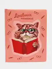 Дневник школьный для 1-11 классов для девочки 48 листов, кожзам BRAUBERG, 106206