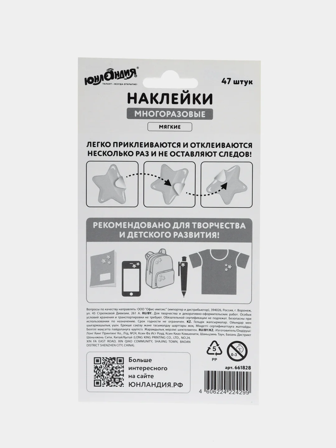 Наклейки стикеры детские набор зефирные "Букашки", многоразовые, 661828