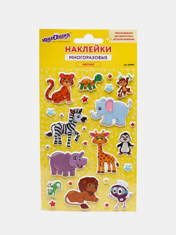 Наклейки стикеры детские набор зефирные "Сафари", многоразовые, 661802