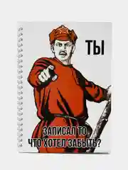 Красный блокнот с приколом, к школе, 1 сентября