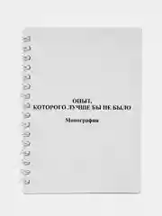 Золотой блокнот с приколом, к школе, 1 сентября