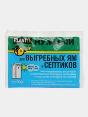 НУЖНЫЙ, препарат для выгребных ям и септиков, 100гр,  PLANT!T