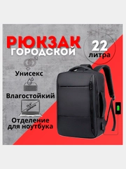 Рюкзак мужской, цвет черный, рюкзак для школы, школьный портфель, сумка для студентов