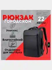 Рюкзак мужской, цвет черный, рюкзак для школы, школьный портфель, сумка для студентов