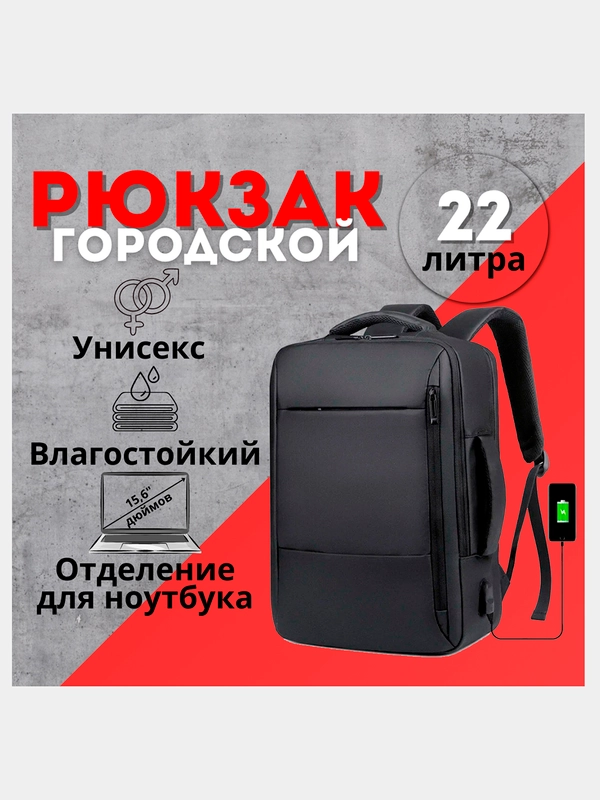 Рюкзак мужской, цвет черный, рюкзак для школы, школьный портфель, сумка для студентов