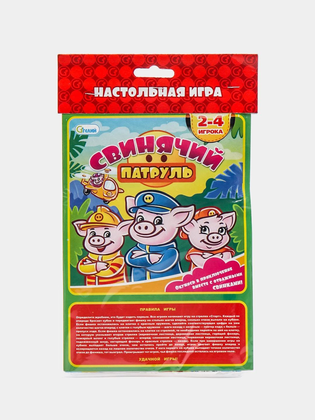 Салатовый настольная игра для детей и всей семьи, ходилка бродилка