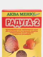 Корм Аква Меню "Радуга 2 " для усиления естественной окраски рыб, 25 г