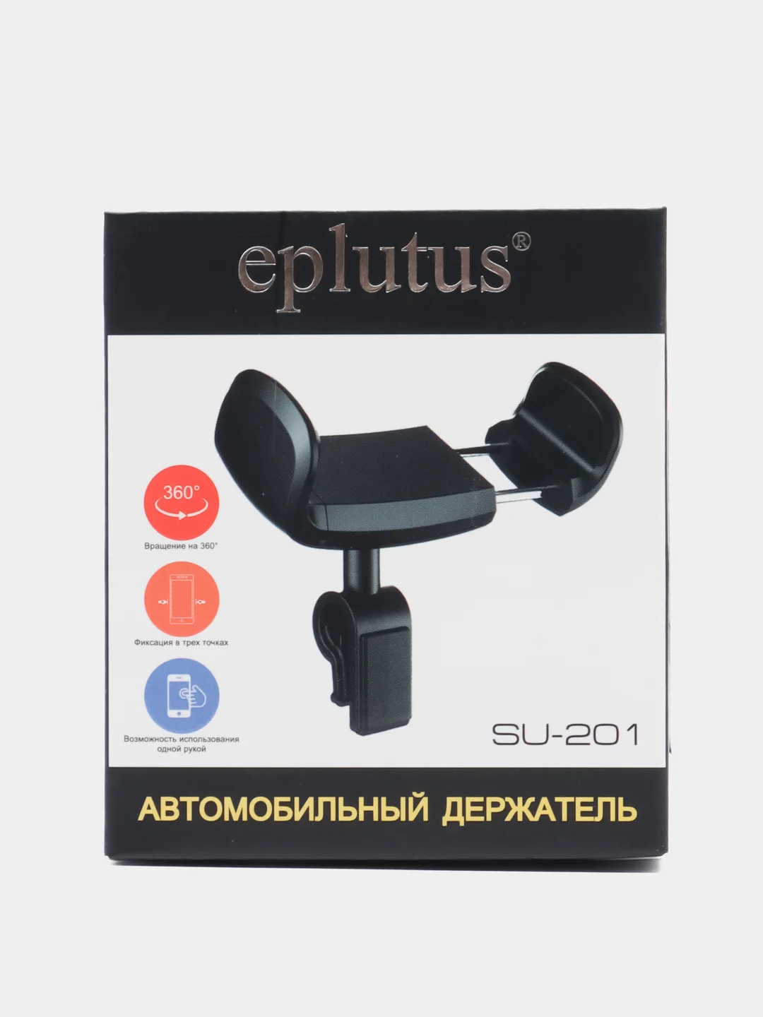 Автомобильный держатель