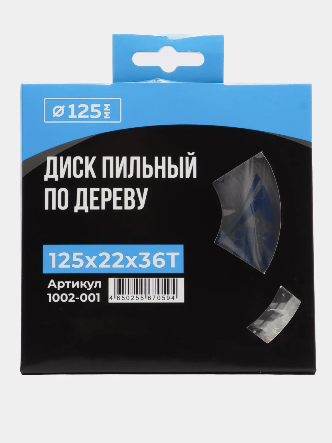 Диск пильный, по дереву, на УШМ болгарку 125