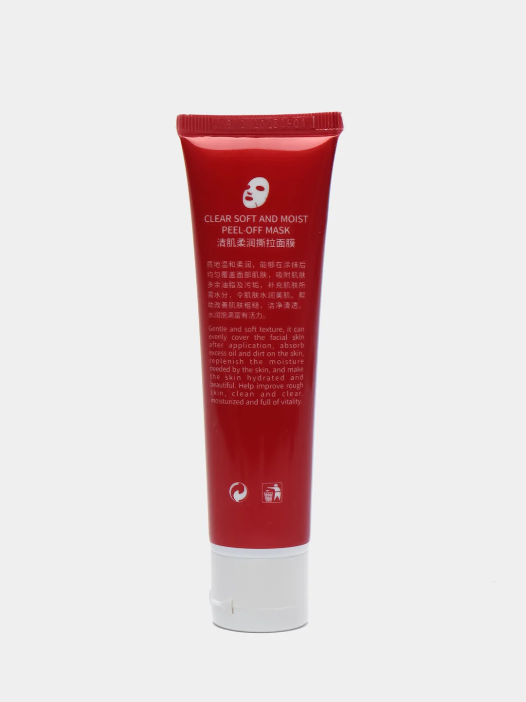 Маска пленка для лица очищающая и увлажняющая Moisturize Peel-Off Mask