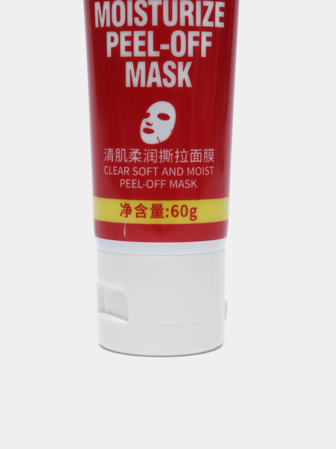 Маска пленка для лица очищающая и увлажняющая Moisturize Peel-Off Mask