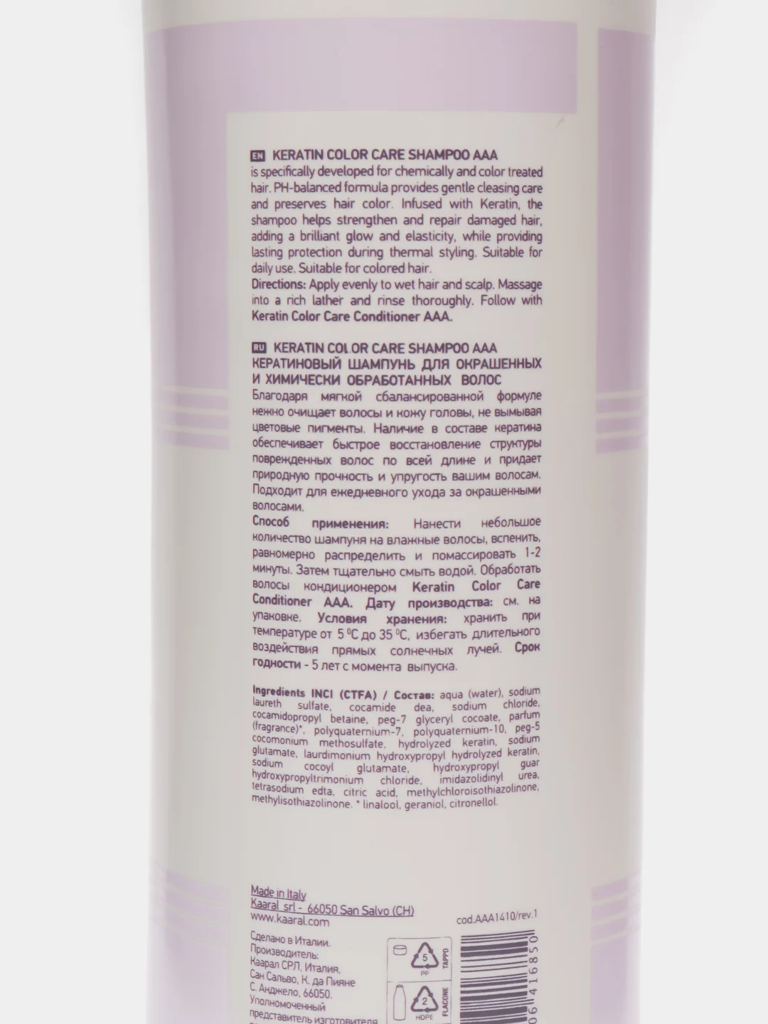 Кератиновый шампунь для окрашенных волос Keratin Color Care AAA Kaaral, 1000 мл