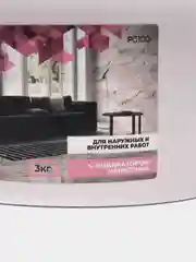 Бетоноконтакт, бетонконтакт акриловый, грунтовка сцепляющая ТМ Professional