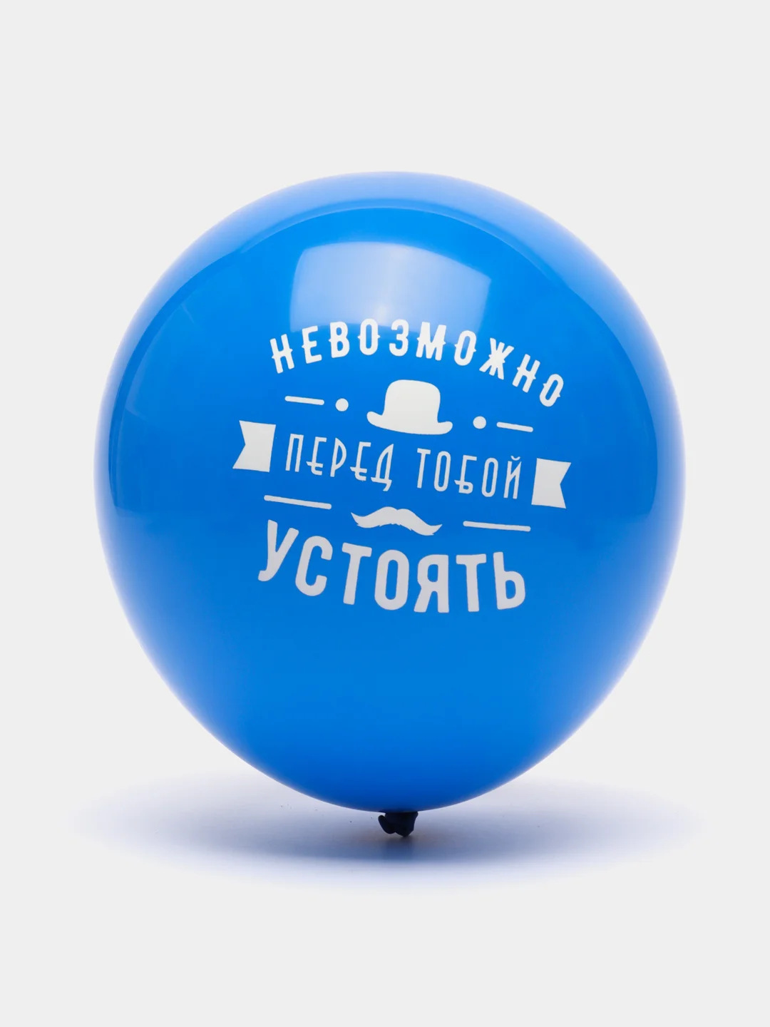Воздушный шар латексный с надписями мужчине 12" (30 см)