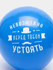 Воздушный шар латексный с надписями мужчине 12" (30 см)