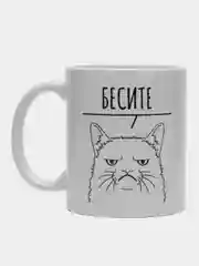 Кружка с принтом "Очень сильно бесите"