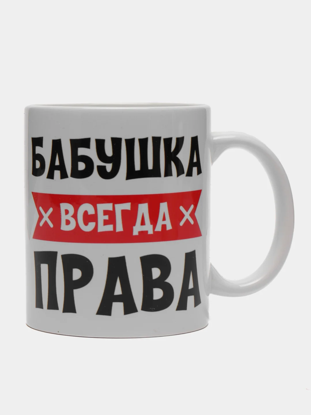 Кружка "Бабушка всегда права"